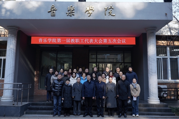4 20251226英国365集团官网第一届第五次 教代会合影.jpg