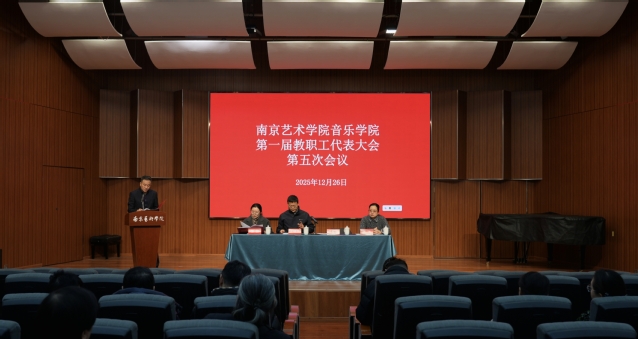 1 20251226 英国365集团官网第一届第五次教代会 现场.jpg